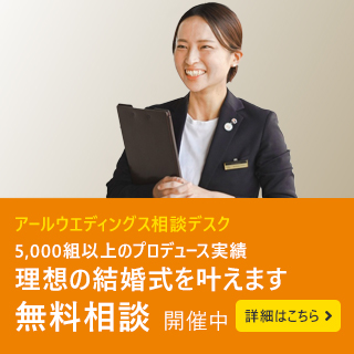 無料相談開催中