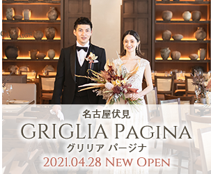 名古屋市のオリジナル結婚式プロデュース アールウエディングス 名古屋市のオリジナル結婚式プロデュース アールウエディングス