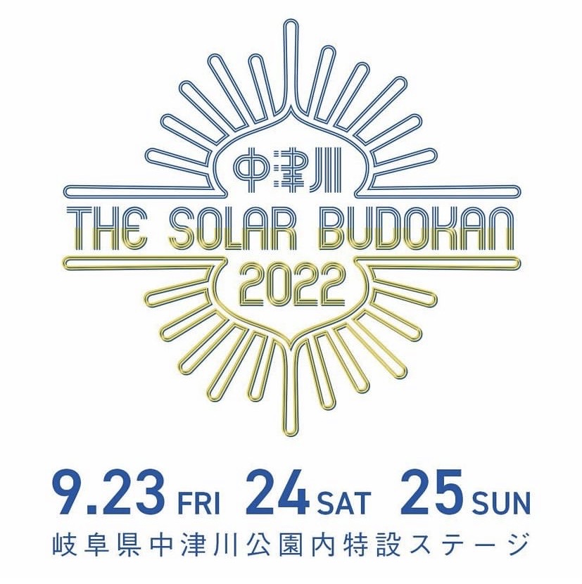 中津川 THE SOLAR 土日 BUDOKAN 2022 通販